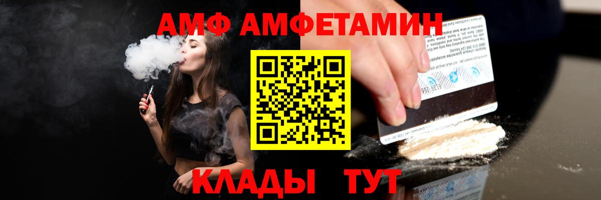 АМФ 97%  Вход с VPN  Карачаевск 