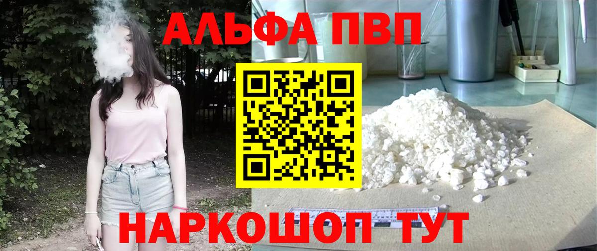А ПВП Соль  A PVP СК КРИС  A-PVP  Вход с VPN  Карачаевск 