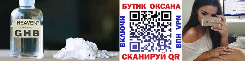 БУТИРАТ бутик  блэк спрут ТОР  Карачаевск 