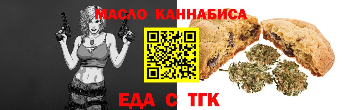 Печенье с ТГК марихуана Карачаевск