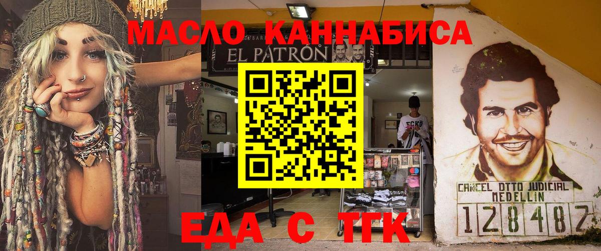 Карачаевск  Еда ТГК марихуана  Вход с VPN 