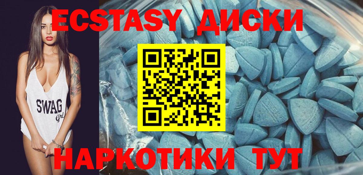 ЭКСТАЗИ mix  ЭКСТАЗИ 280мг  Вход с VPN  Ecstasy  Карачаевск 