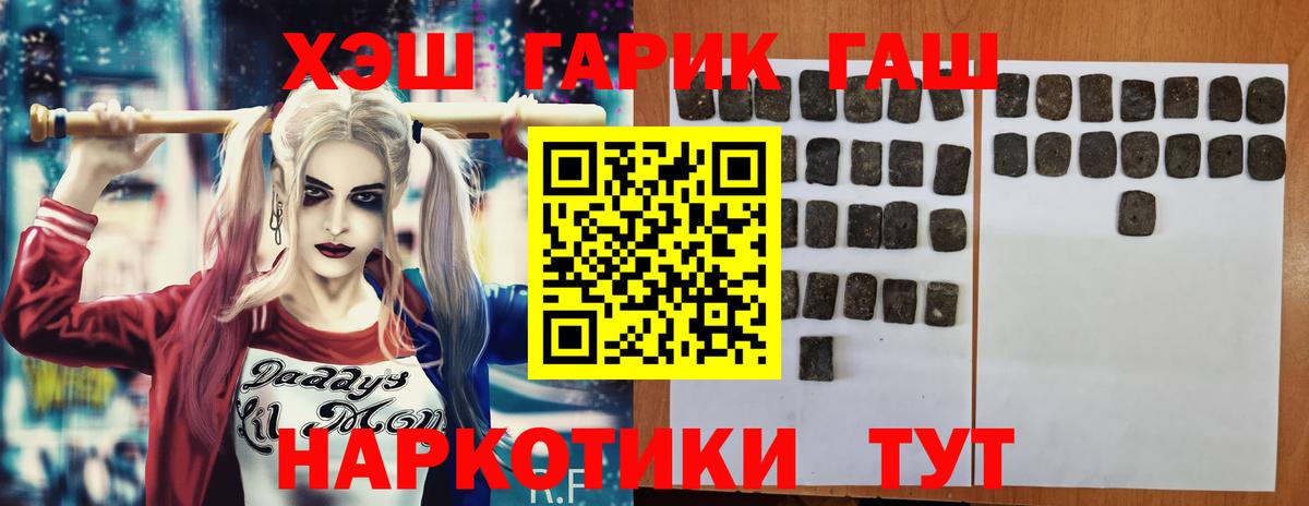 ГАШ hashish Карачаевск