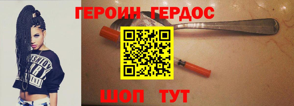 Героин Афган  Вход с VPN  Карачаевск 