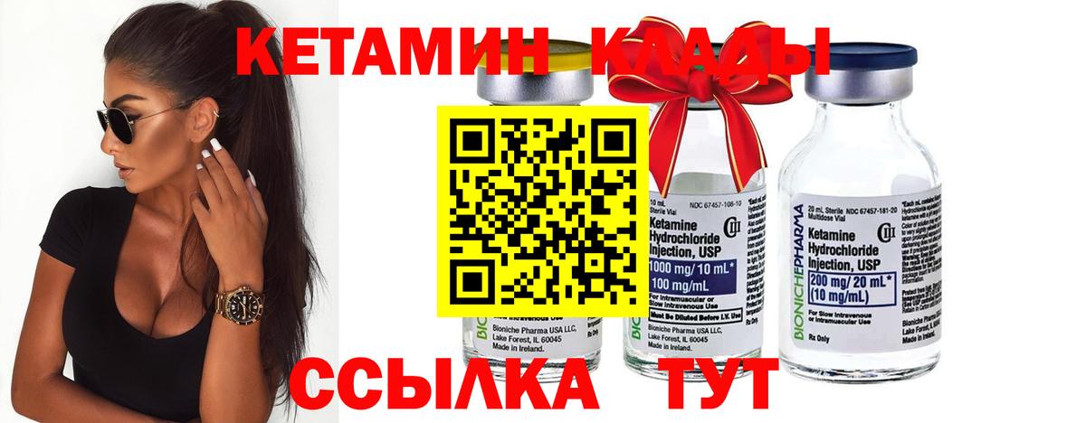 Карачаевск  Кетамин ketamine  Вход с VPN  КЕТАМИН VHQ 