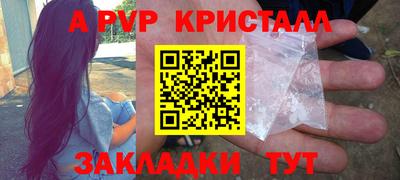 ALPHA PVP Кунгур