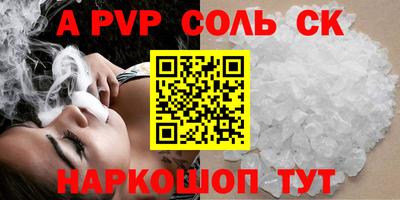 ALPHA PVP Кунгур