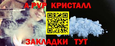 ALPHA PVP Кунгур
