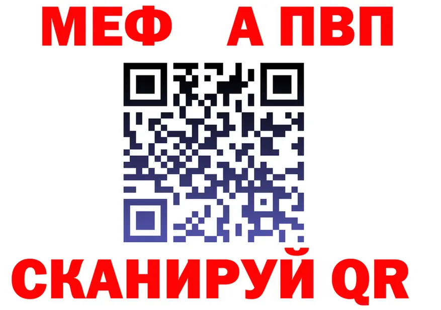 Альфа ПВП VHQ зеркало маркетплейс omg Карачаевск