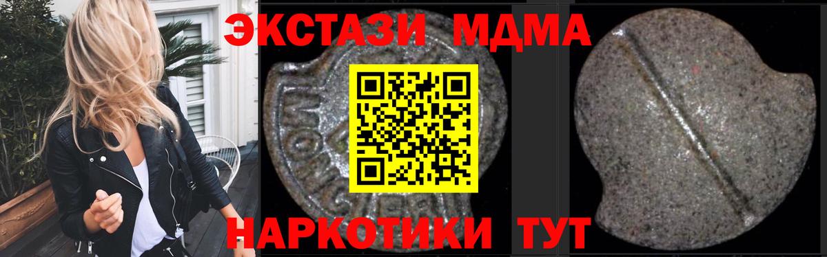 МДМА молли Карачаевск