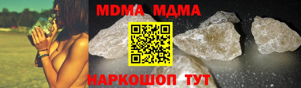 МДМА  MDMA молли  Вход с VPN  Карачаевск 