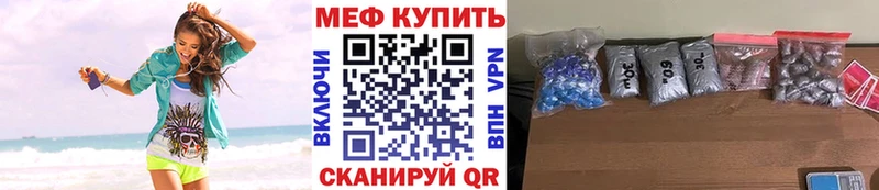 МЕФ mephedrone  Карачаевск 