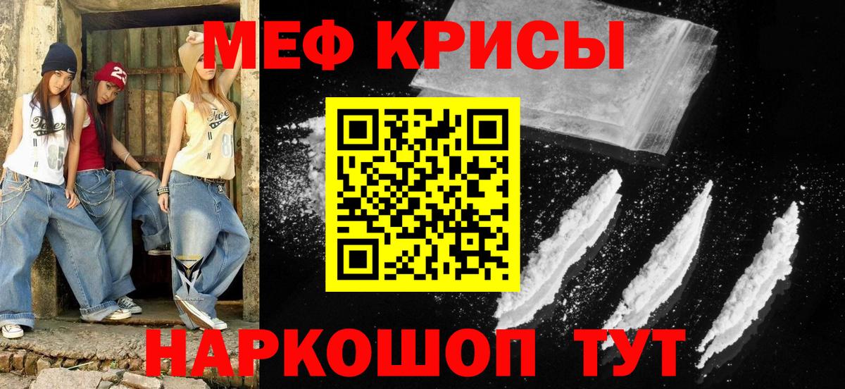Мефедрон  МЯУ-МЯУ мяу мяу  Вход с VPN  МЕФ  Мефедрон mephedrone  Карачаевск 