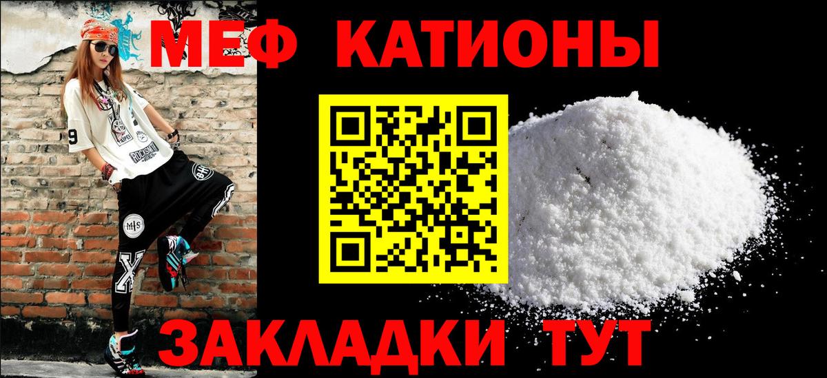 МЕФ мука Карачаевск