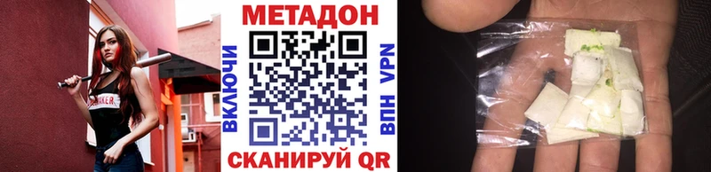 МЕТАДОН белоснежный  Карачаевск 