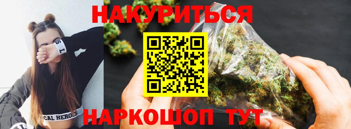 Бошки Шишки Amnesia  Конопля ГИДРОПОН  Карачаевск  Вход с VPN 